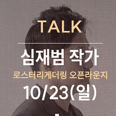 토크세션