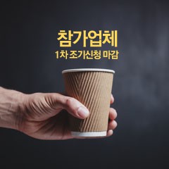 조기신청.jpg